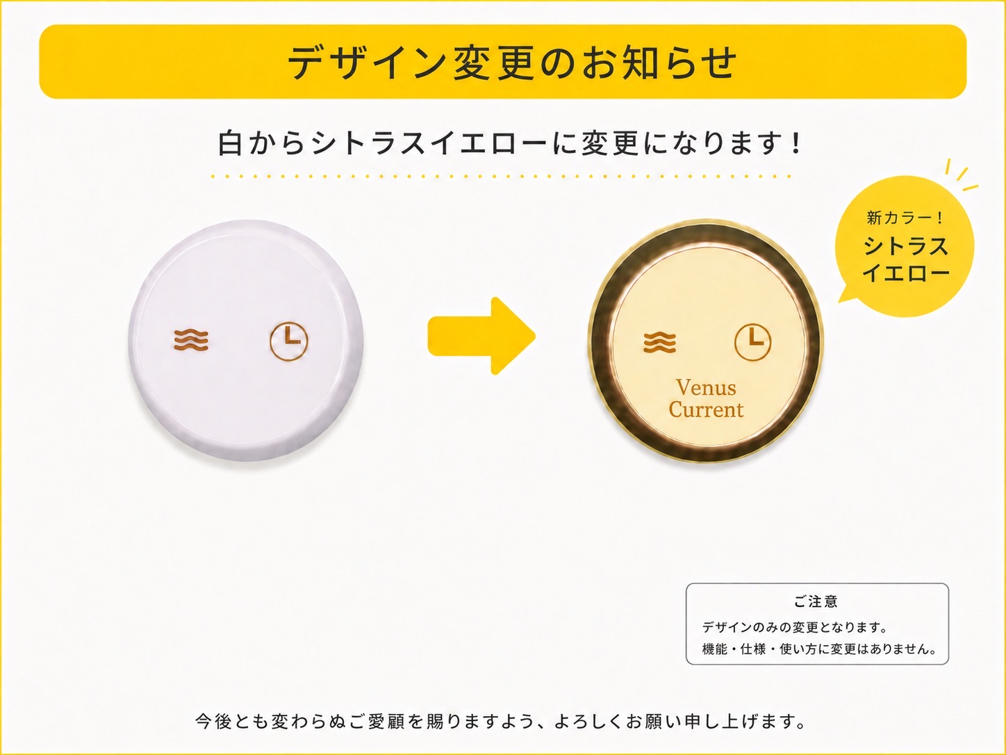 コントローラーデザイン変更のお知らせ